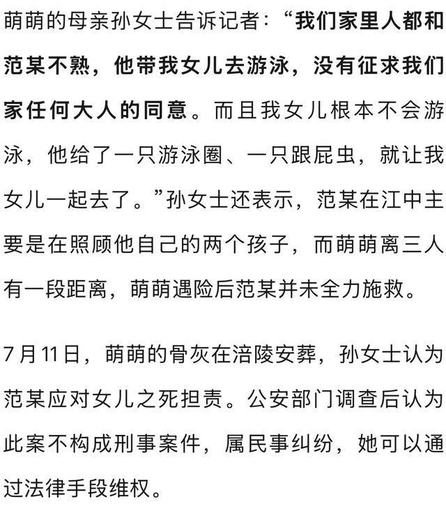 8岁女孩被邻居带去长江游泳溺亡，其家人起诉邻居索赔109万元，法院已受理立案