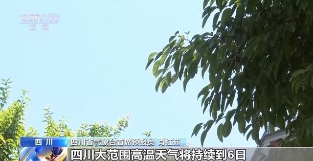 局地可能超过42℃！陕川渝鄂等地高温将接近或突破历史极值