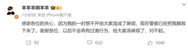 《百分百歌手》导演自曝做节目欠债3000多万，选择轻生后被救：以后不会再有过激行为，对不起