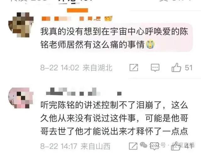 主持人陈铭首次讲述父亲办案被恶人报复，哥哥被绑架致残