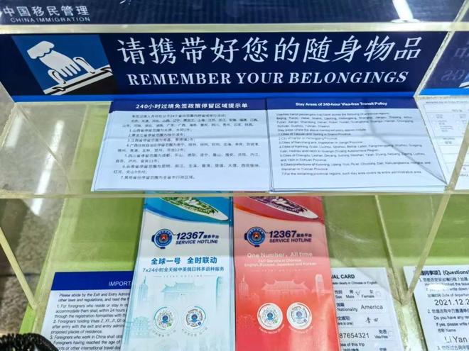 湖南口岸2025年出入境人次突破百万