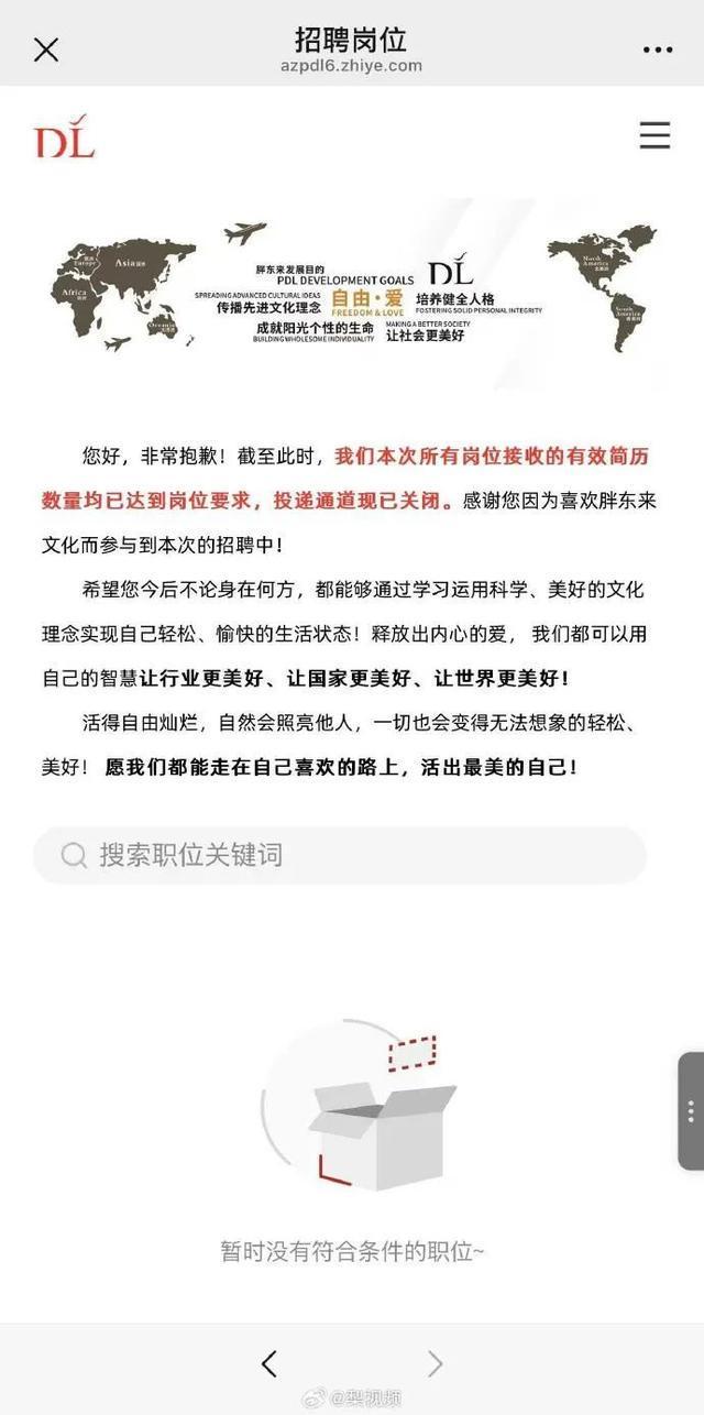 胖东来新店招聘：不到1小时全部报满！