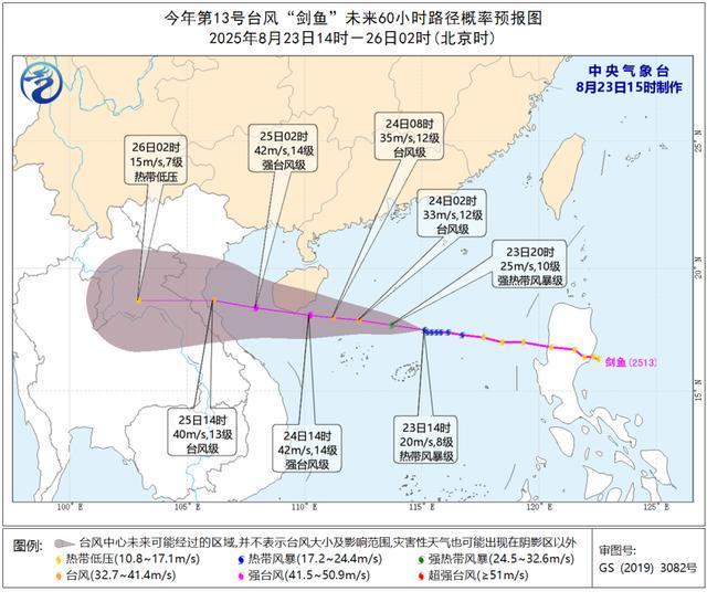 海南发布台风三级预警