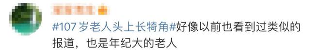 太狠了！98岁阿婆拿起剪刀，对准自己一刀下去……后果很严重！