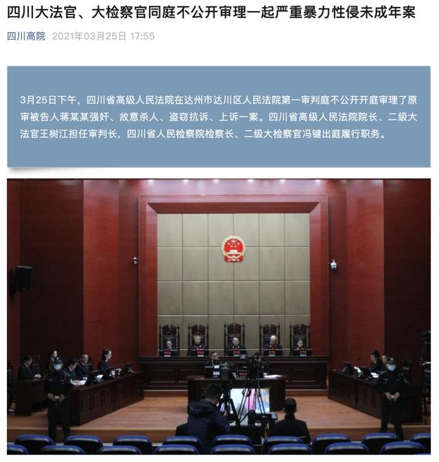 从窗户闯入，严重暴力强奸两幼童（4岁、6岁）！蒋某亮死刑