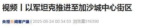 特朗普要以色列“速战速决”