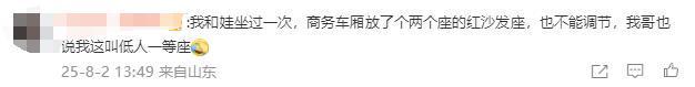 高铁车厢“低人一等座”引争议，12306回应