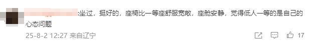 高铁车厢“低人一等座”引争议，12306回应