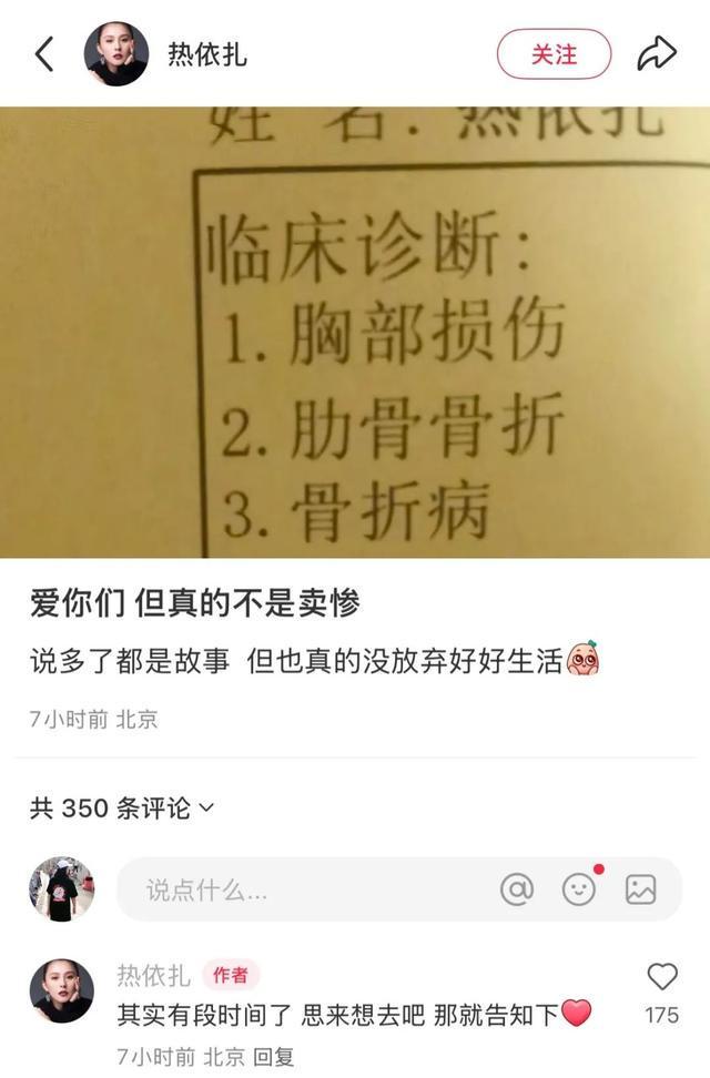 刚刚突传消息！知名女星确认胸部损伤、肋骨骨折