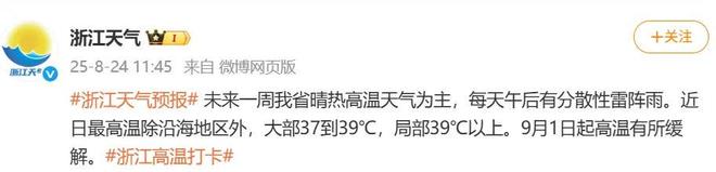 42.4℃！刚刚确认：大降温！就在这天……