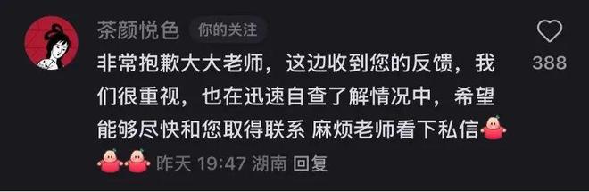茶颜悦色被曝抄袭多位博主，最新回应：确实存在部分未经授权的挪用
