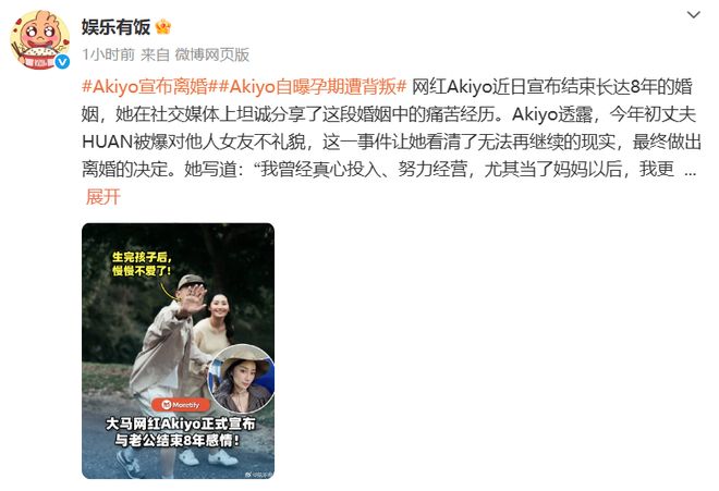 知名网红宣布结束8年婚姻，自曝丈夫亲口说“我在你生完孩子后，就已经慢慢不爱了……”