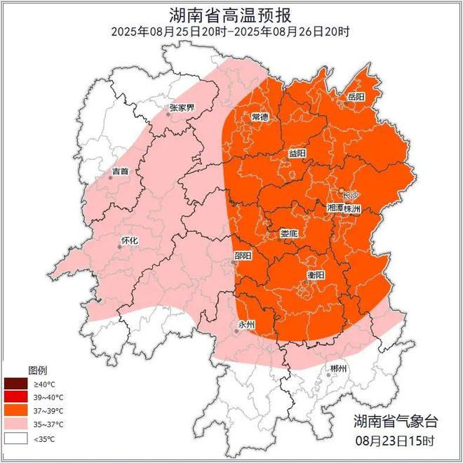 处暑天更热！长沙日最高气温再次冲击40°C