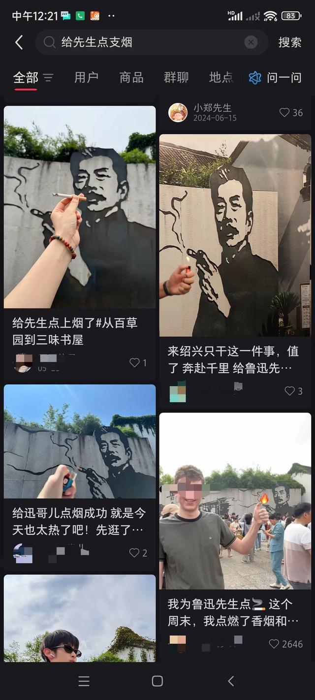 游客投诉浙江绍兴鲁迅纪念馆鲁迅夹烟画误导青少年，馆方回应：正在处理