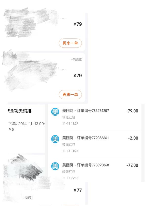 退款未到账？ 美团回应：退款信息滞后，导致用户误解