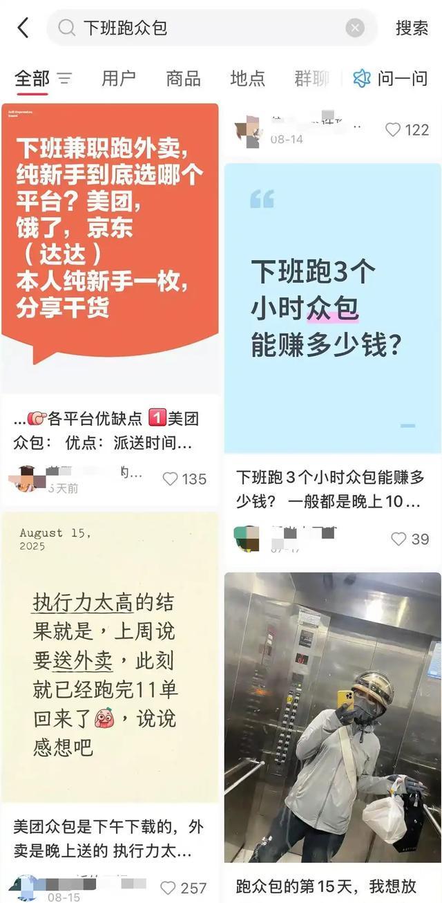 年轻人下班送外卖，有人月入3000元 三位受访者自述→