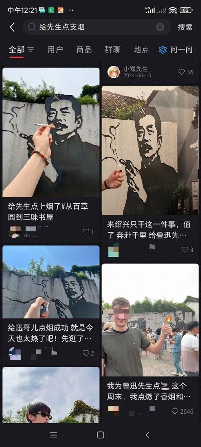“鲁迅夹烟”，被投诉！