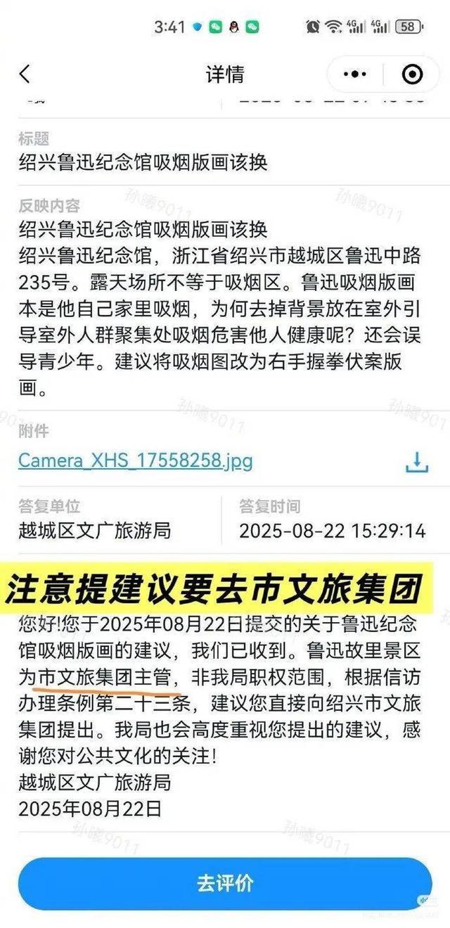 “鲁迅夹烟”，被投诉！