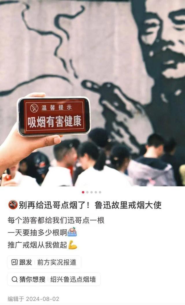 “鲁迅夹烟”，被投诉！