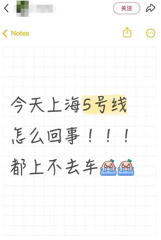 上海地铁突发故障！站台上挤满人，官方紧急致歉