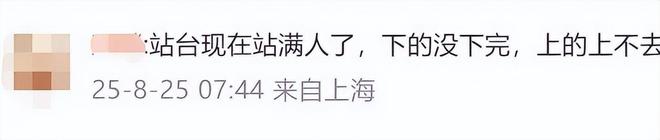 上海地铁突发故障！站台上挤满人，官方紧急致歉