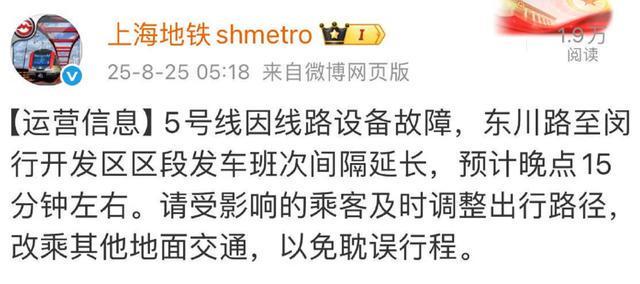 上海地铁突发故障！站台上挤满人，官方紧急致歉