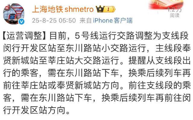 上海地铁突发故障！站台上挤满人，官方紧急致歉