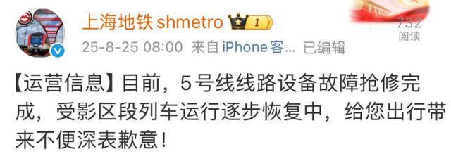 上海地铁突发故障！站台上挤满人，官方紧急致歉