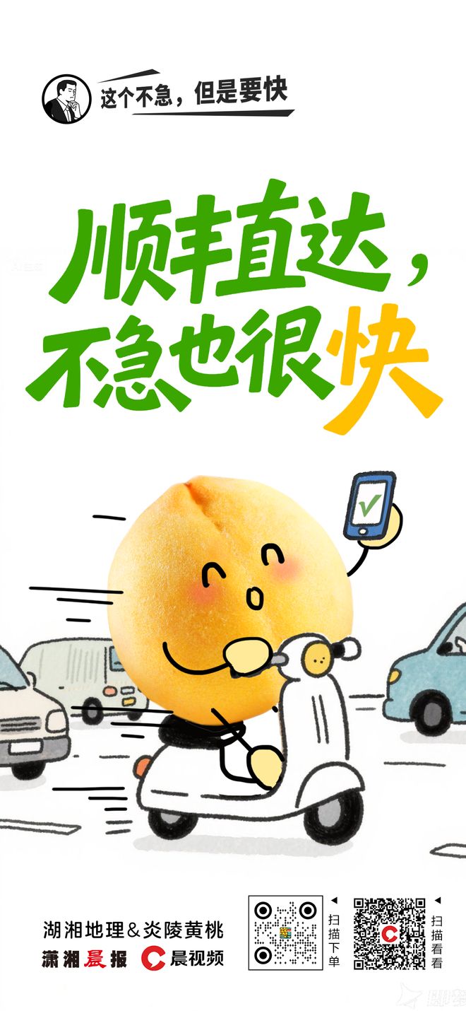 工位好搭子，职场人的嘴替，性感美丽的炎陵黄桃“上工”啦~~