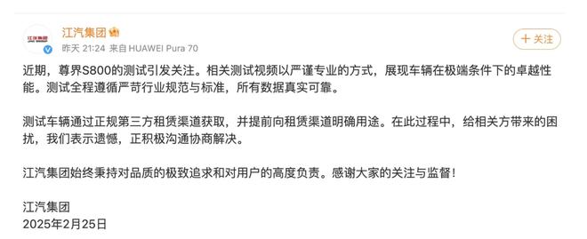 租车测试引争议？迈巴赫车主质疑“暴力驾驶”，江汽回应：数据真实可靠