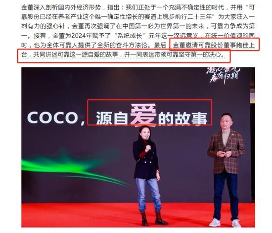 反对！可靠股份“前妻姐”在董事会上再度“开炮”