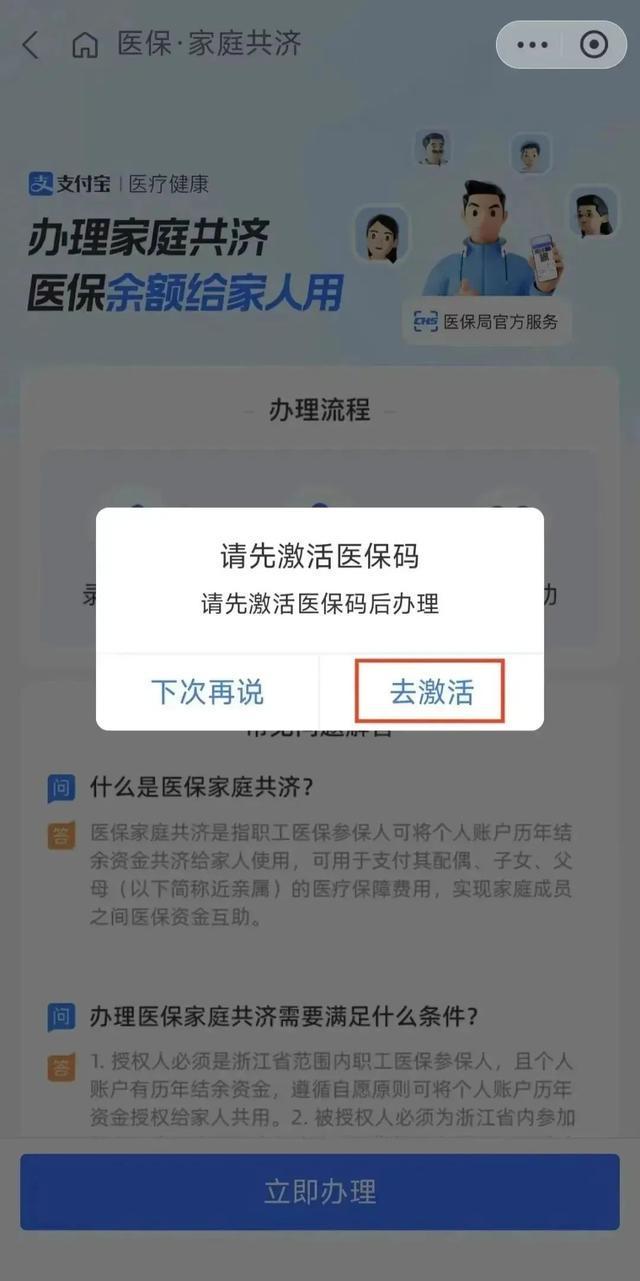 个人账户余额为0，还能享受医保待遇吗？