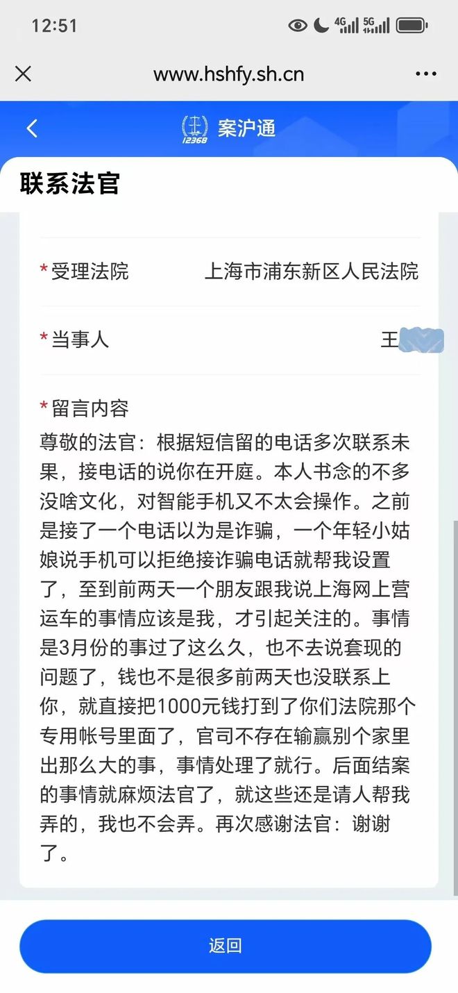900元车费成“催命符”？司机首次回应→