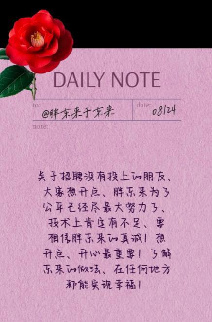 系统被挤崩了，胖东来最新回应