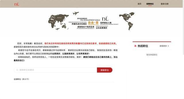 系统被挤崩了，胖东来最新回应