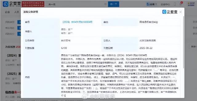37岁演员朱一龙，申请强制执行！