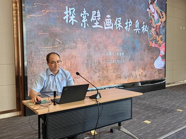 郑州考古讲座揭秘壁画保护 科技赋能唤醒千年色彩