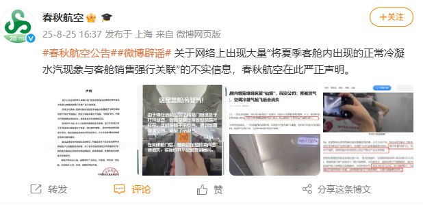 故意调低温卖毛毯？春秋航空声明！去年盈利22.7亿元，是“国内最赚钱航司”