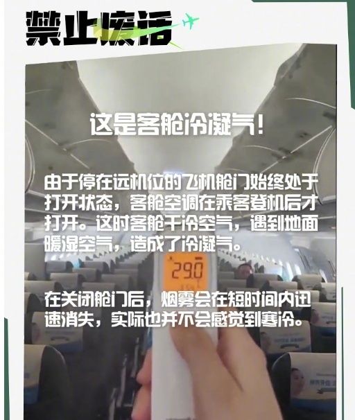 故意调低温卖毛毯？春秋航空声明！去年盈利22.7亿元，是“国内最赚钱航司”