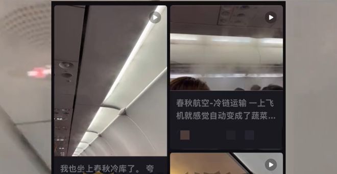 故意调低温卖毛毯？春秋航空声明！去年盈利22.7亿元，是“国内最赚钱航司”