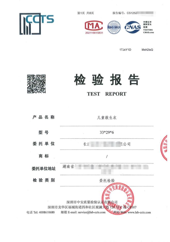 你买的儿童救生衣可能是玩具，记者调查竟挖出虚假检测灰产！不送检就买到“完美”报告