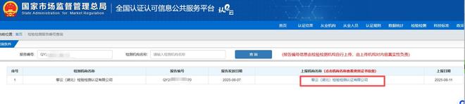 你买的儿童救生衣可能是玩具，记者调查竟挖出虚假检测灰产！不送检就买到“完美”报告