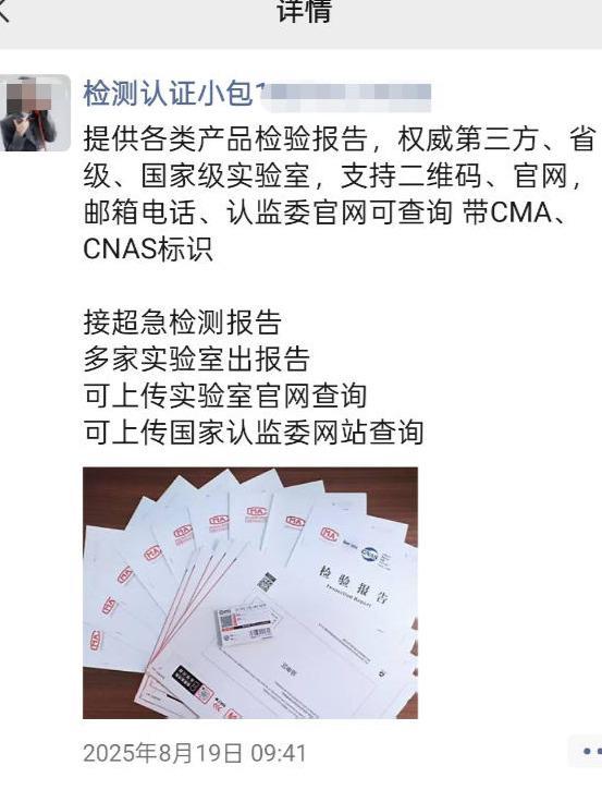 你买的儿童救生衣可能是玩具，记者调查竟挖出虚假检测灰产！不送检就买到“完美”报告