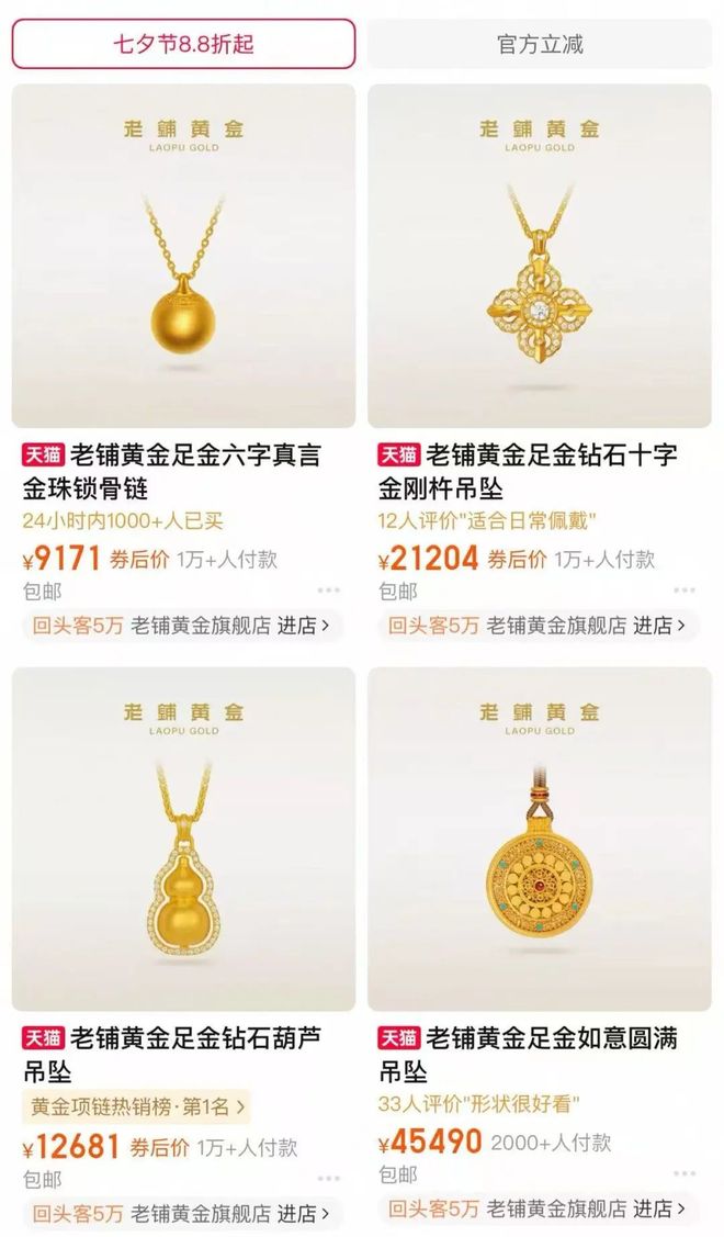 “一觉醒来涨5000元”！黄金突然暴涨，有人在门店排队3小时