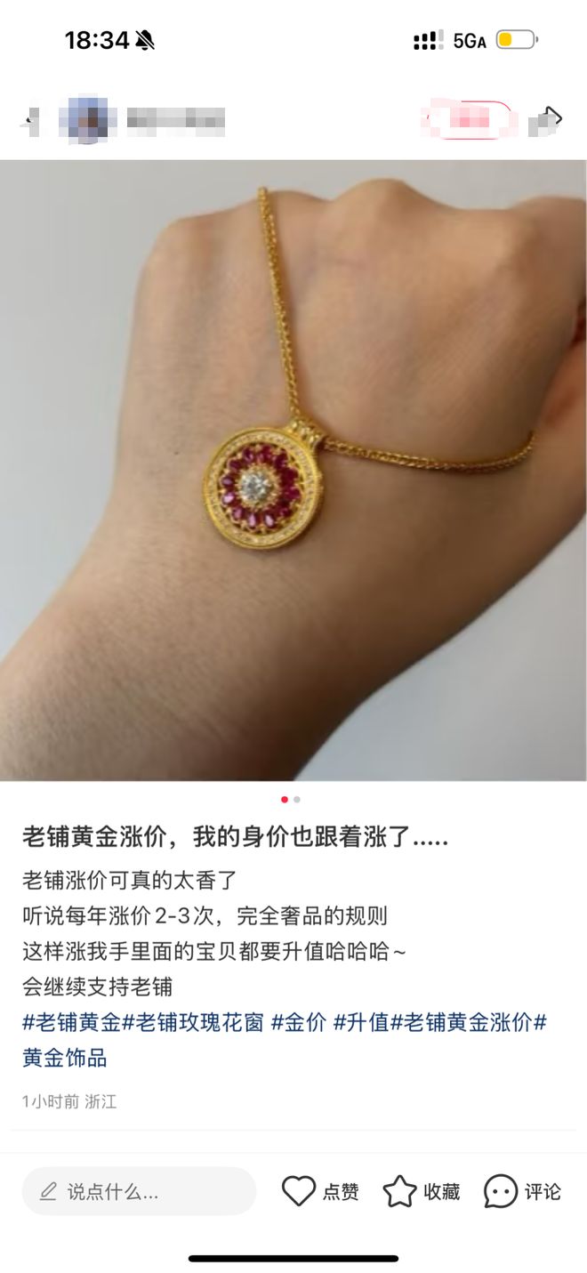 “一觉醒来涨5000元”！黄金突然暴涨，有人在门店排队3小时