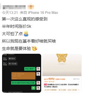 “一觉醒来涨5000元”！黄金突然暴涨，有人在门店排队3小时