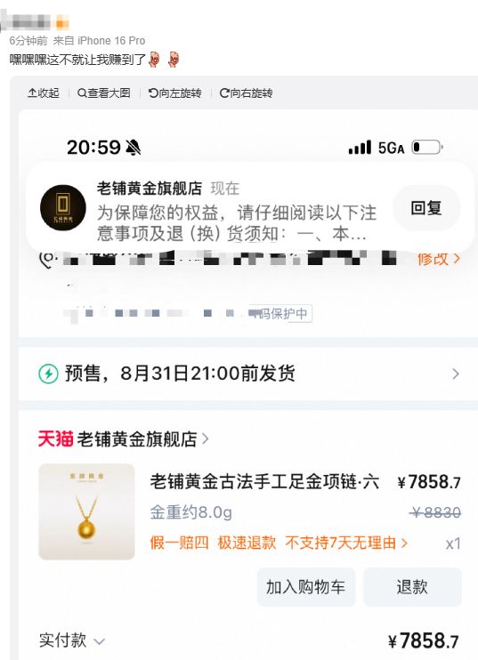 “一觉醒来涨5000元”！黄金突然暴涨，有人在门店排队3小时
