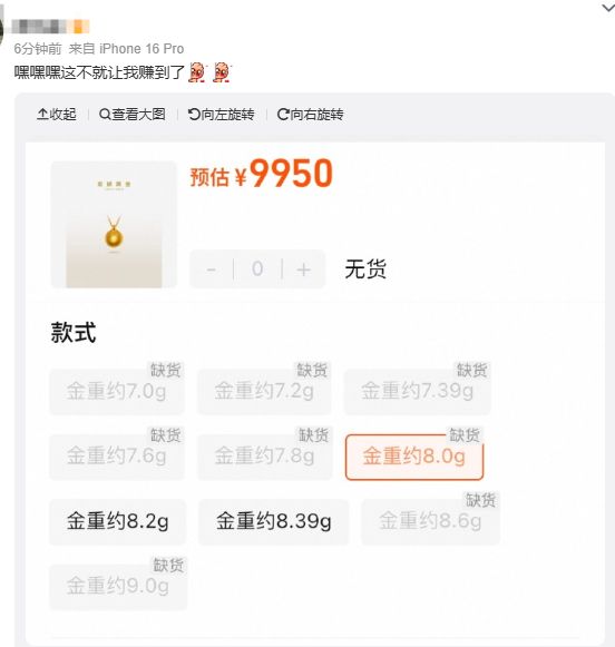 “一觉醒来涨5000元”！黄金突然暴涨，有人在门店排队3小时
