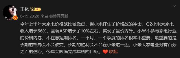 线上空调“二哥之争”没熄火？格力朱磊隔空喊话小米：数据可以转发，口碑没法P图