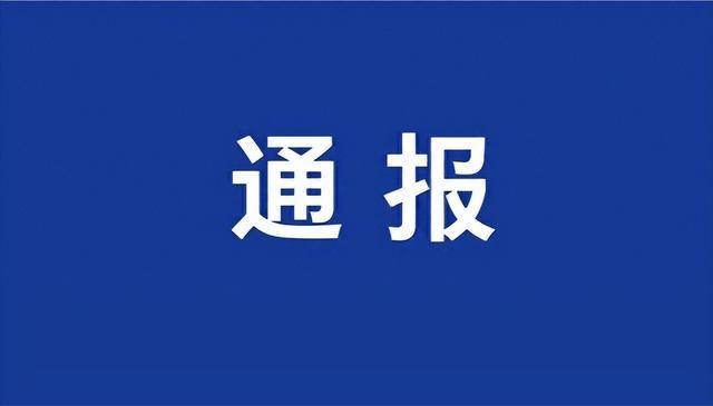 贵阳市白云区龚家寨街道社区事务服务中心原主任祖汪被开除党籍和公职